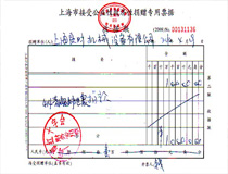 一方有難，八方支援