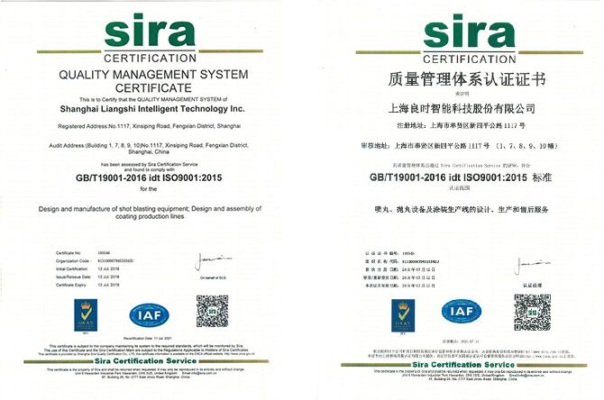 ISO9001:2015 質(zhì)量管理體系認證