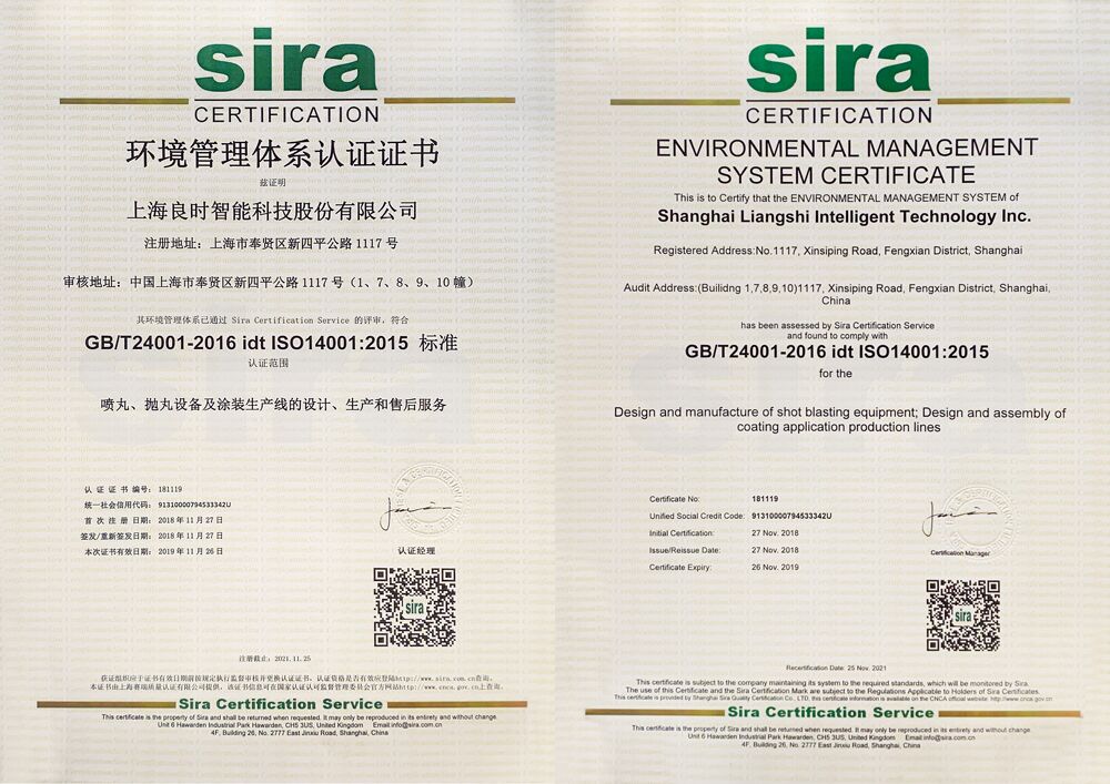 ISO14001環(huán)境管理體系認證